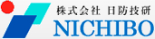 株式会社 日防技研 NICHIBO